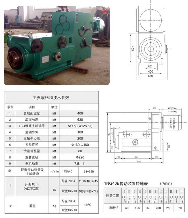 1TX40B香蕉视频入口技術參數